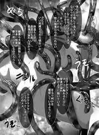 [uniuni (Uni)] Mahou Shoujo vs Shokushu Buchou