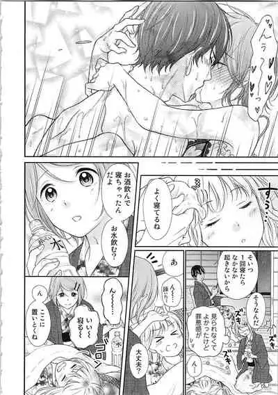 Hashi no Hentai Kareshi-kun Koko de Pantsu Nuide
