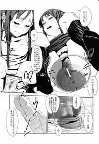 (C80) [†NIL† (Fujibayashi Haru)] LOVELESS -a count of vier- (K-ON!)