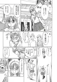 [Manno Rikyuu] Shoujo Gangu