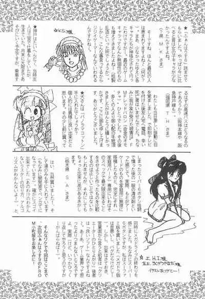 PILE UP! Fun House 8th