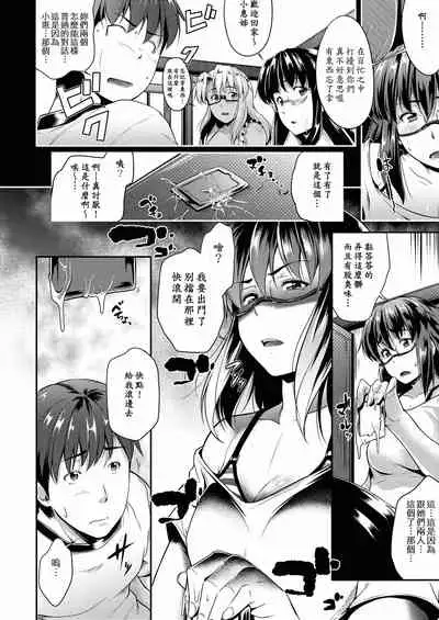[Barlun] Megane no Shohousen [Chinese] [Digital]