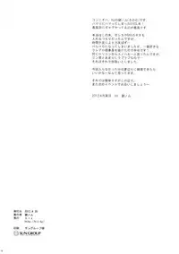 (COMIC1☆6) [hlz (Sanom)] Love Evolution (Aquarion Evol)