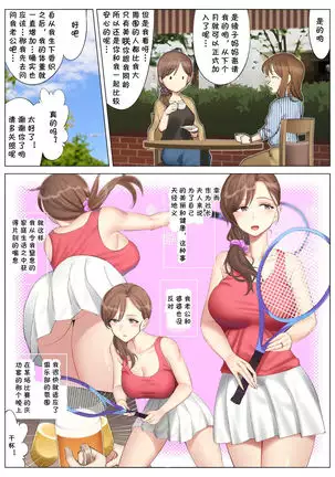 Tachibana Misaki no Inran na Hansei~Kano Haha Series 3~