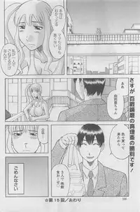 Action Pizazz DX 2008-08