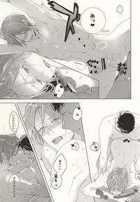 (Splash! 3) [Kiseiya (Seina Anji)] Hare no Hi no Kafuka (Free!)