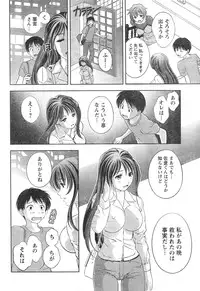 Monthly Vitaman 2006-12