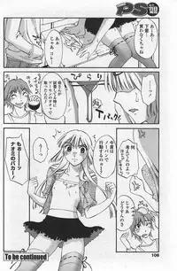 COMIC Penguin Club Sanzokuban 2007-10 Vol. 225