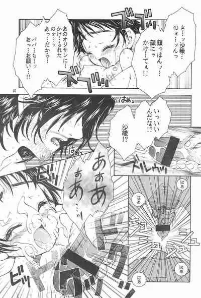 Moudoku no Melody o Anata no Kuchi ni Nejikonde ageru