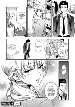 Doukyuusei no Wakai Haha My Classmate's Young Mom