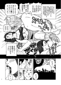 [Akari Kyousuke] Tobidase! Nenmaku Kyoudai