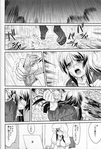 (C77) [Takotsuboya (TK)] Reqiem 5 A Dream (K-ON!)