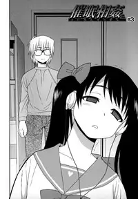 [Shinozaki Rei] Saimin Soukan