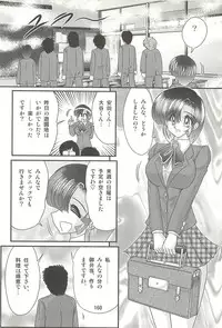 [Kamitou Masaki] Seirei Tokusou Fairy Saber W - Datai Onryou