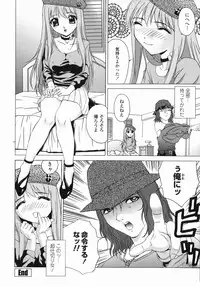 [Hayakawa Mamoru] Aniyome