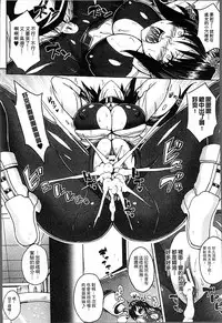 [Somejima] Haramase Immoral [Chinese]