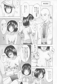 [Yajima Index] Koi Eki Mamire - A Love Liquid is Covered