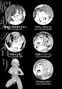 [Mikami Cannon] Toketa Risei wa Biyaku no Kaori [Digital]