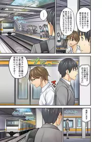 [Sanukiyan] Mei ga Ne Shizu mattara… SEX Kyouiku de Majiwaru Jikan [Deluxe Ban]