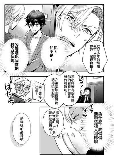 [Amarans (Various)] BOY x BOY IDOL COLLECTION! [Traditional Chinese] [Digital]