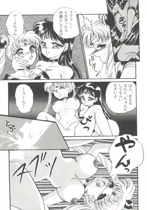 From the Moon Gaiden