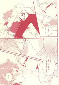 (RTS!!5) [±0 (Yoshino Tama)] Hajimete ga Present (Haikyuu!!)