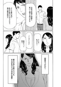 [Takasugi Kou] Mumyou no Uzu Ch. 1-7