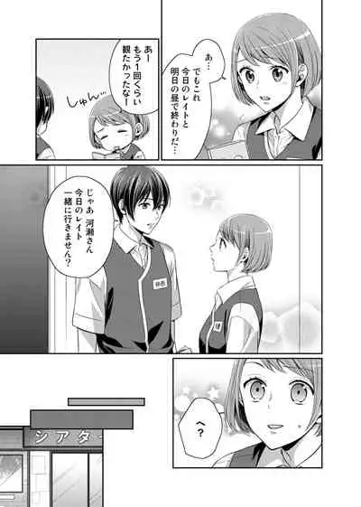 Bishonure reitoshou jouei-chuu wa NO hatsujou ~tsu! Ch.1