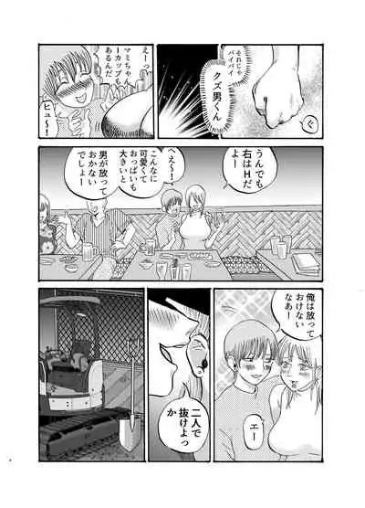 助けて!モブおじさん!!