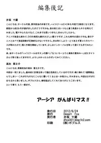 [Desert Fox (Isaka Juuzou)] Asia Ganbarimasu!! (Highschool DxD)