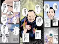 Owabi ni Tsuma o Guchogucho ni Okashi Haramasete Kudasai