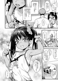 [Uousaohkoku (Uousaoh)] JYOJIZM SUMMER [Digital]