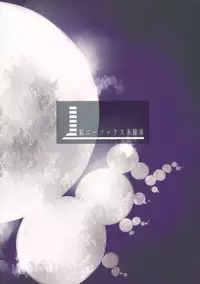 (C83) [Shima Kneesocks Tayoutai (Sakurazari Hotori)] Touhou Soap Shou (Touhou Project)