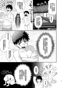 (C80) [BlueDrop (Guri)] Tsuyudaku Fight! 10 (Ookiku Furikabutte) [Chinese]