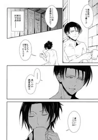 (C85) [RIX (Mamiya)] Ten ni Habataku Sono Hi Made (Shingeki no Kyojin)