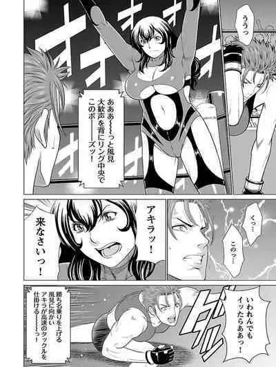 Bentenbashi Minamishouten Machi Joshi Puroresu Vol. 1