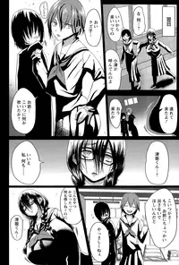 [Kloah] Kuro no Innyuu