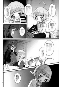 (C85) [Toki no Haguruma (Mugaku Tsutomu)] Gen'eki (Fire Emblem: Awakening)