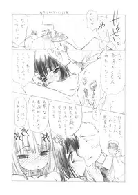 (C74) [UROBOROS (Utatane Hiroyuki)] Inko Paradise! (Bishoujo Inpara!)