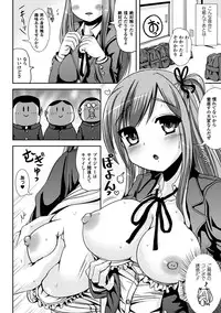 [Marneko] Onnanoko Touban Hajimemashita [Digital]