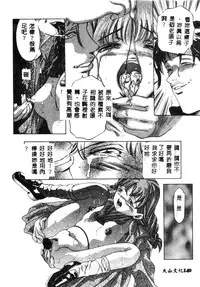 [Onikubo Hirohisa] Kurayami no Yuugi [Chinese]