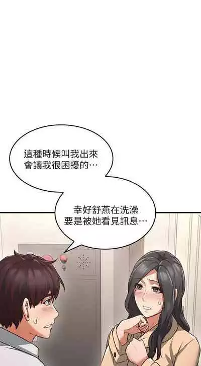 【周六更新】邻居人妻（作者：李周元 & 頸枕） 第1~51话