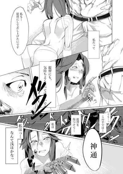 [Cake-hitokire (IAPOC)] Anata ga Yonde Kureru nara (Kantai Collection -KanColle-) [Digital]