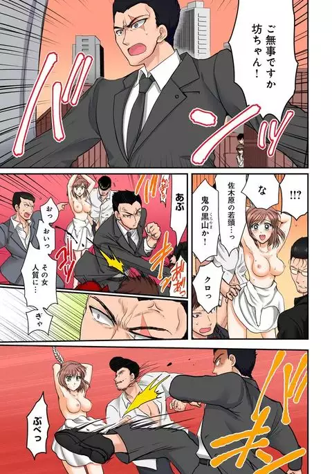 Nyotaika Gokudou, Nakaiki Chuudoku!? Manman Panic! 2