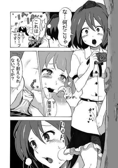 Gensoukyou Futanari Dake Haramase Chuudoku Kappa Tengu Hen