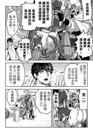 Kyojinzoku no Hanayome Ch. 1-10