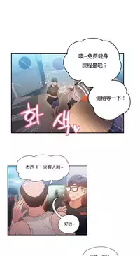 [Park Hyeongjun] Sweet Guy Ch.22-45 (Chinese)