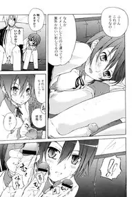 COMIC PLUM 2009-02 [Incomplete]