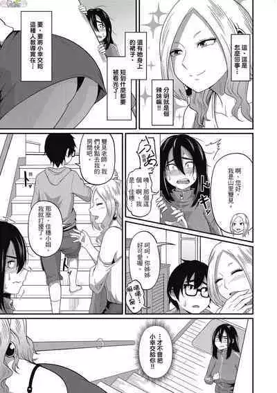 [Akishiro Akino] Pakohame Party [Chinese] [Digital]