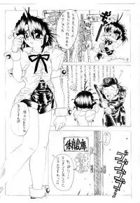 (SC9) [MARBODON3:16 (Masujima Kensue)] SUPER FETISH GENERATION